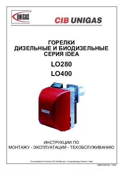 Инструкция по эксплуатации дизельных и биодизельных горелок CIB Unigas LO280, LO400
